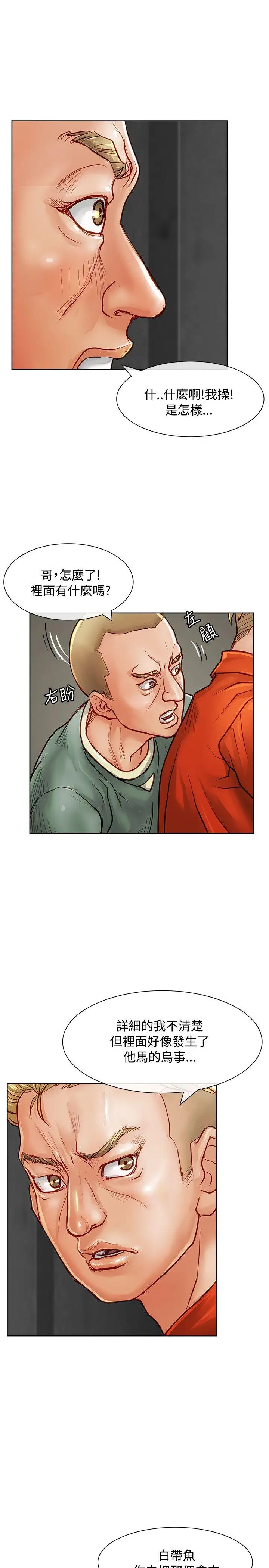 極品賣身女第13話