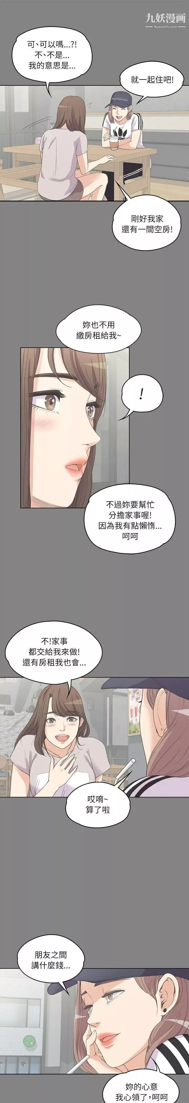 江南羅曼史第5話-水火不容