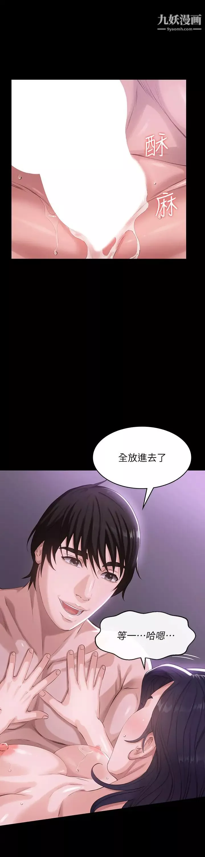 萬能履歷表第4話-絕不叫出口的呻吟