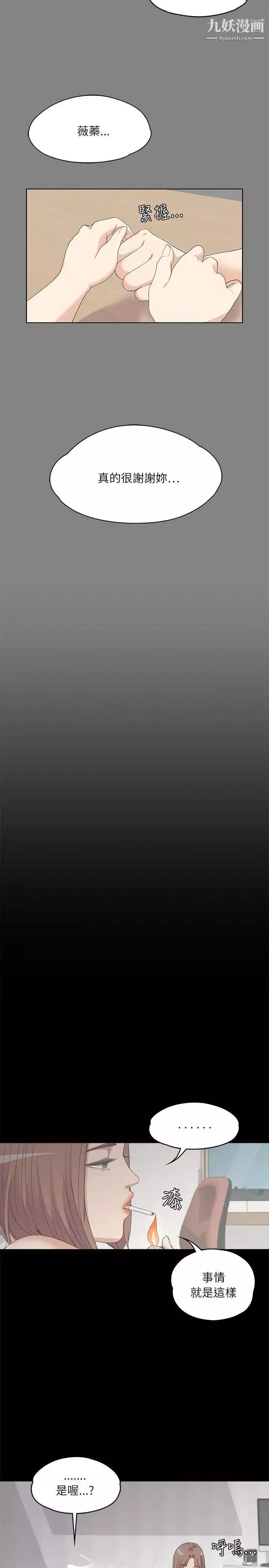 江南羅曼史第5話-水火不容