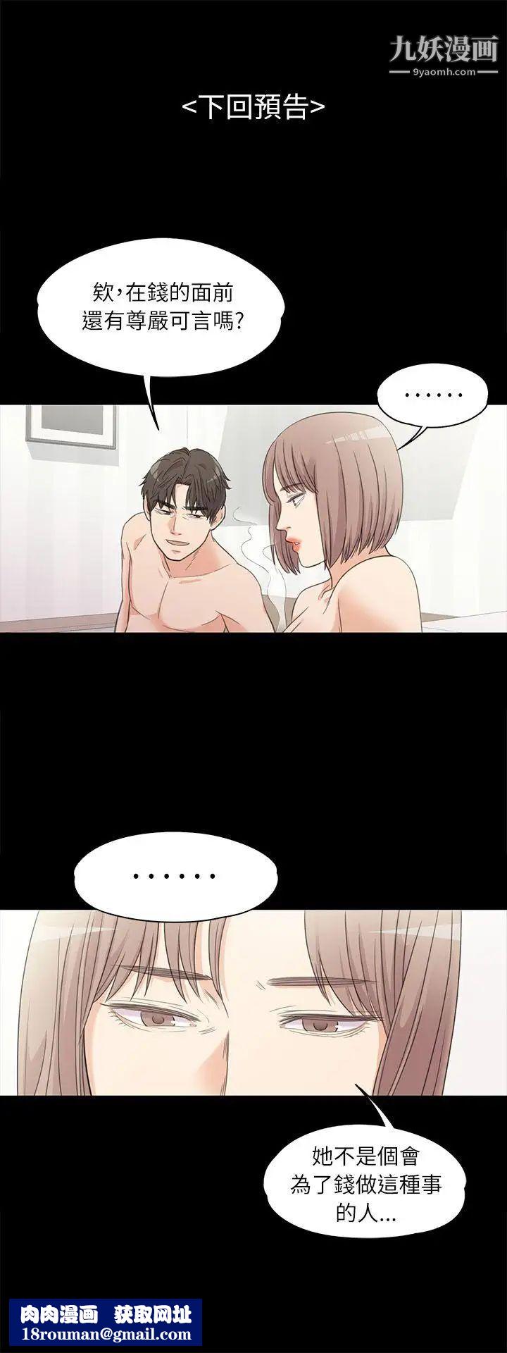 江南罗曼史第5话-水火不容