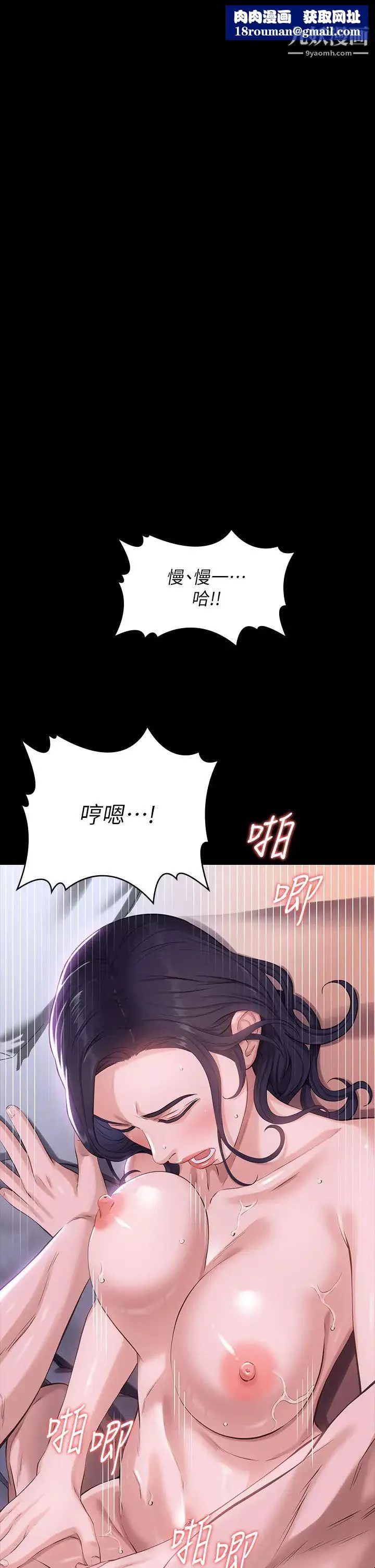 萬能履歷表第5話-被操弄到高潮迭起