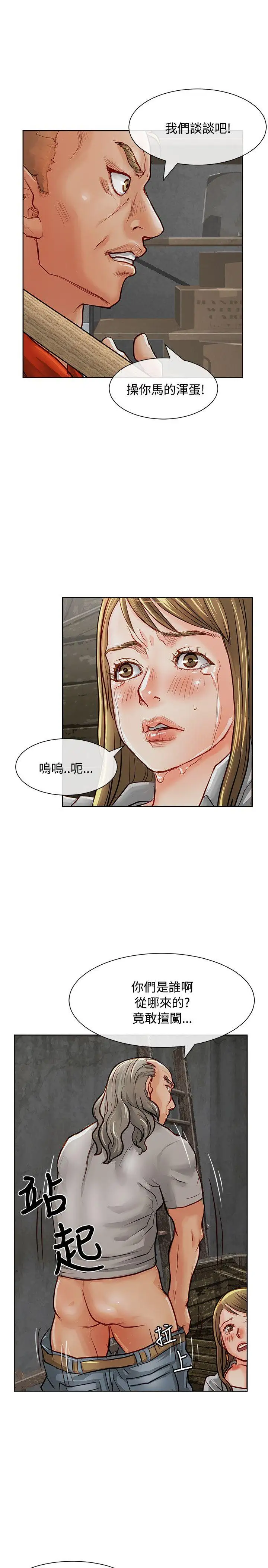 極品賣身女第13話