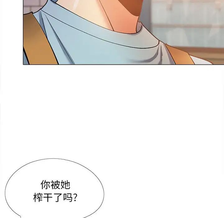 恋爱信条第30话