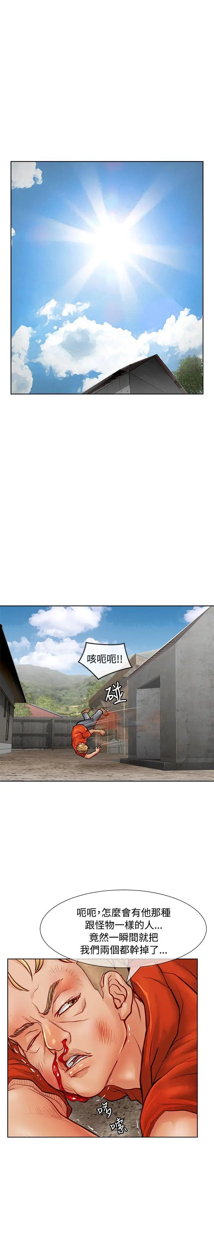 極品賣身女第13話