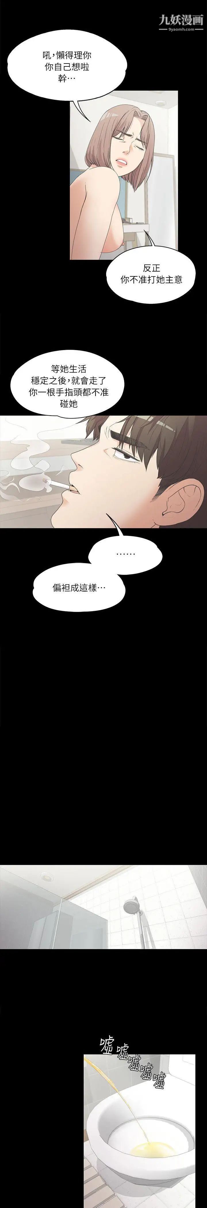 江南罗曼史第6话-各有各的苦衷