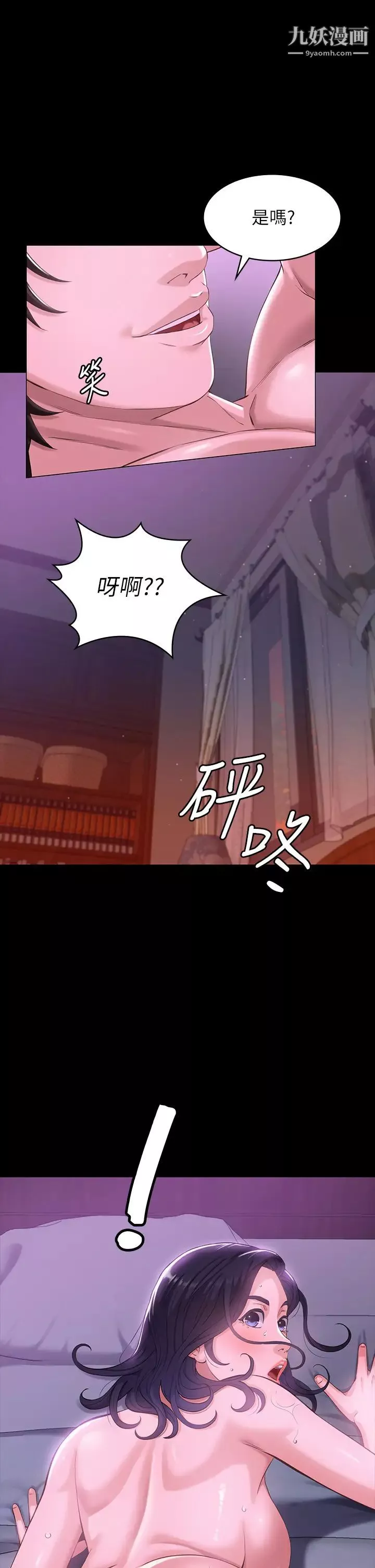 萬能履歷表第5話-被操弄到高潮迭起