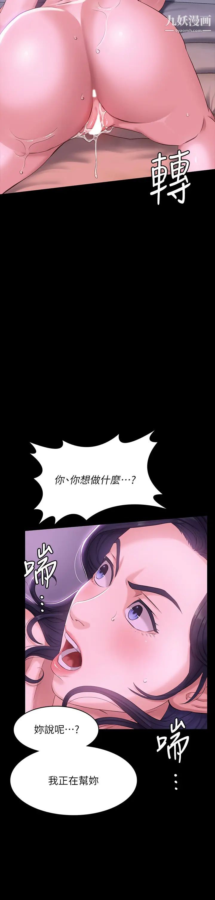 万能履历表第5话-被操弄到高潮迭起