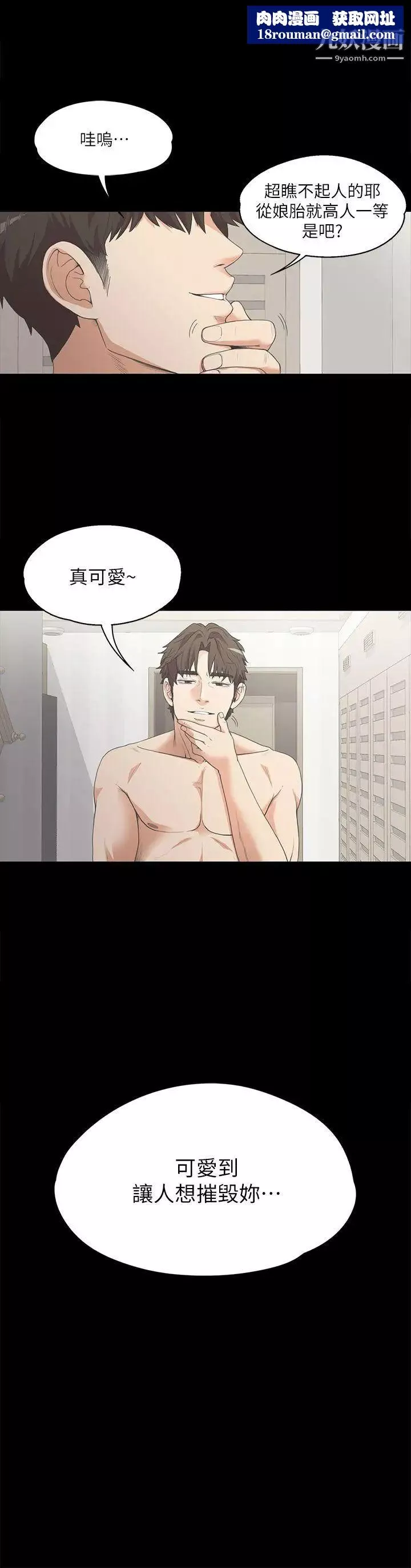 江南羅曼史第7話-這才是女人的滋味啊