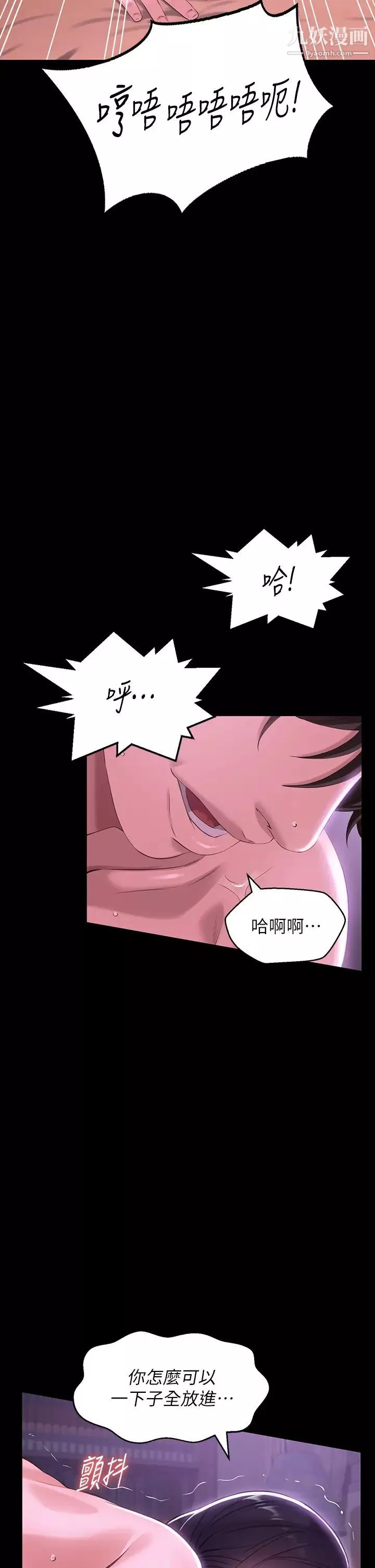 萬能履歷表第5話-被操弄到高潮迭起