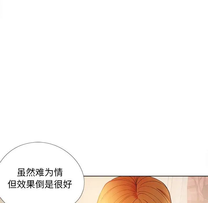 恋爱信条第30话