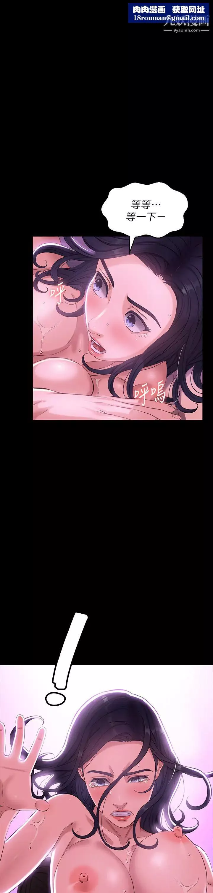 萬能履歷表第5話-被操弄到高潮迭起