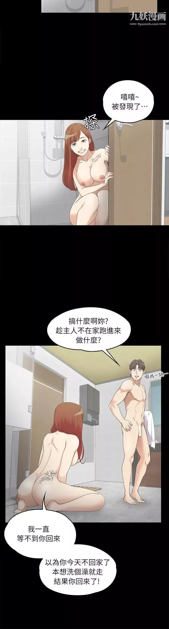 江南羅曼史第7話-這才是女人的滋味啊