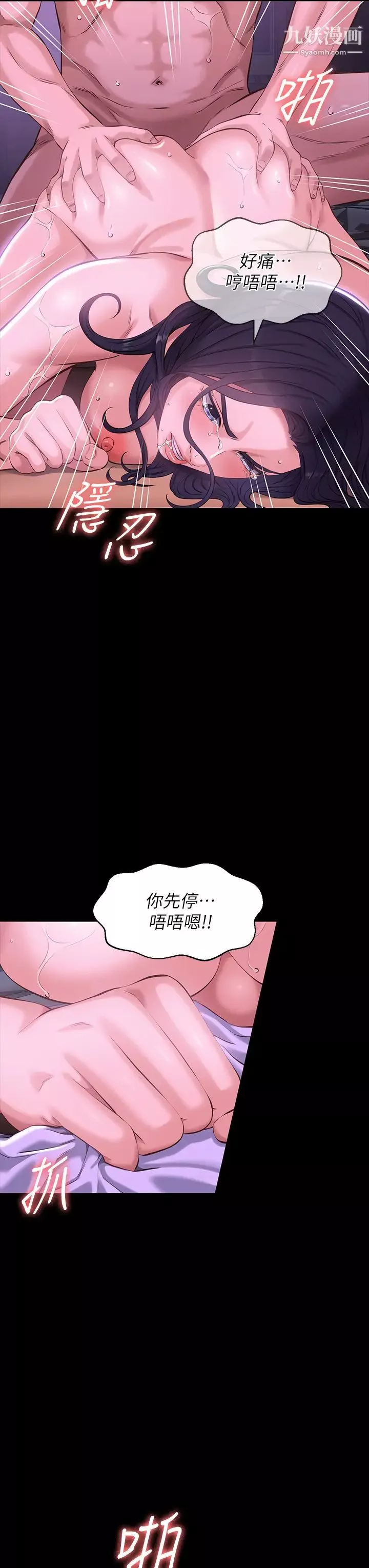 萬能履歷表第5話-被操弄到高潮迭起