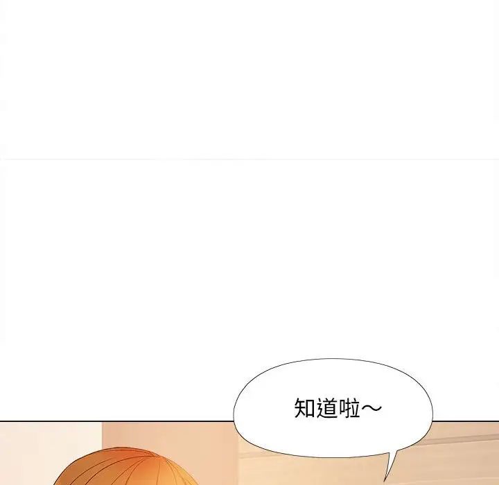 恋爱信条第30话