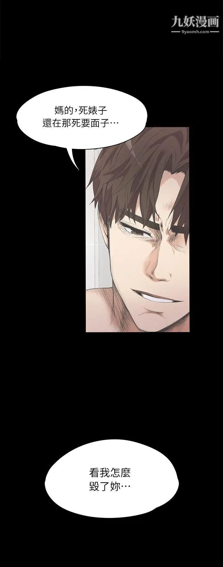 江南罗曼史第7话-这才是女人的滋味啊