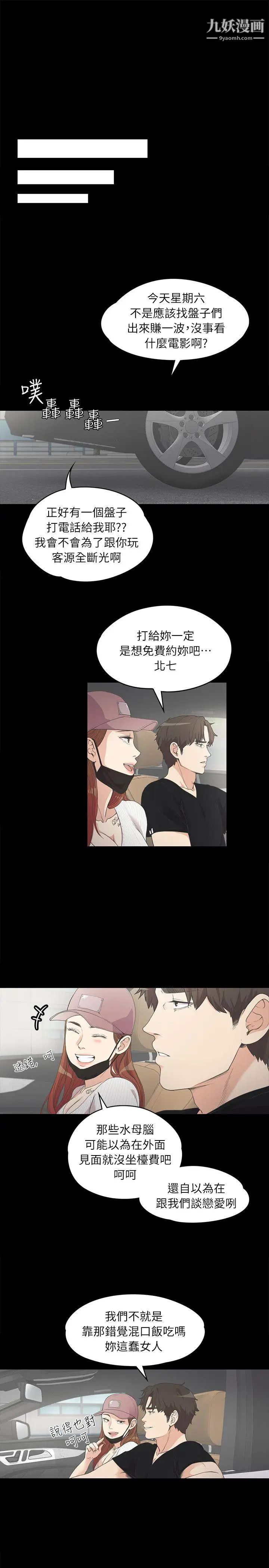 江南罗曼史第7话-这才是女人的滋味啊