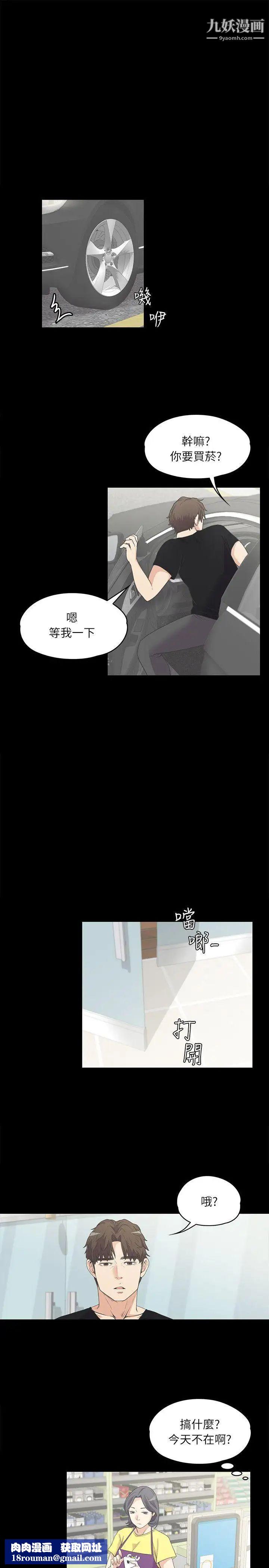 江南罗曼史第7话-这才是女人的滋味啊