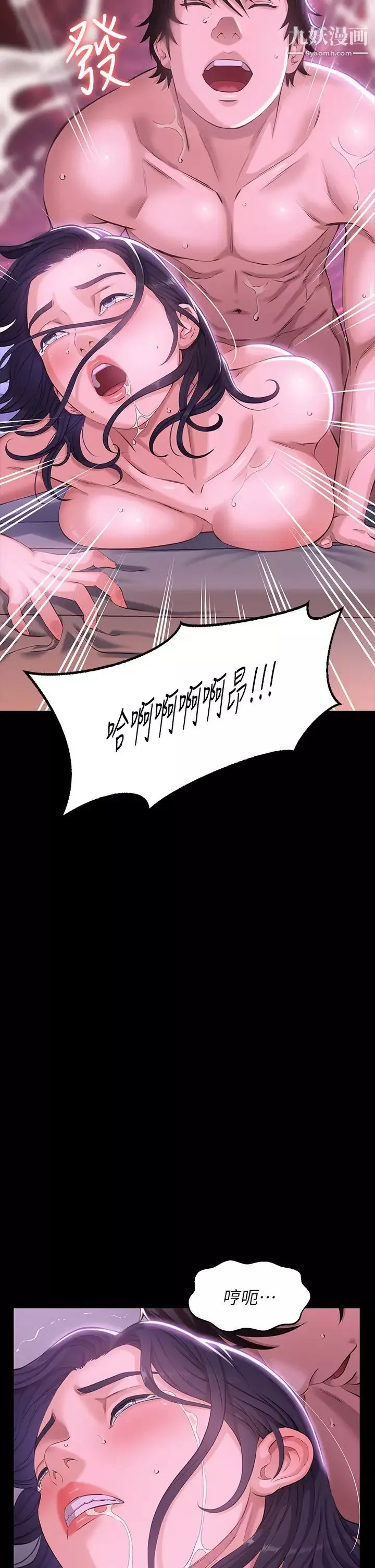 萬能履歷表第5話-被操弄到高潮迭起