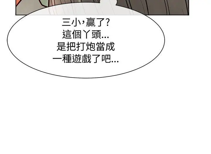 极品卖身女第14话