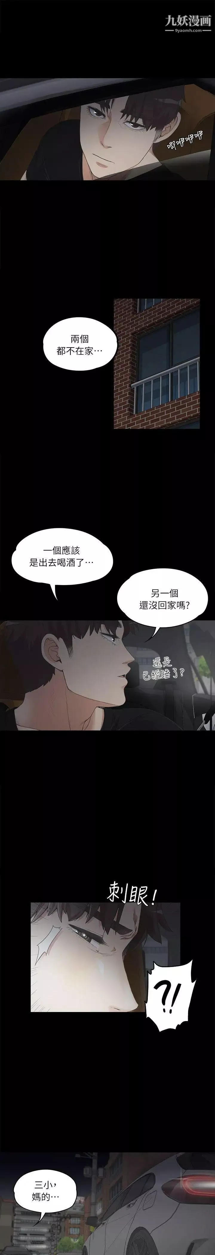 江南羅曼史第7話-這才是女人的滋味啊