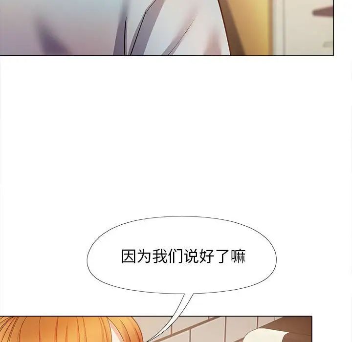 恋爱信条第30话