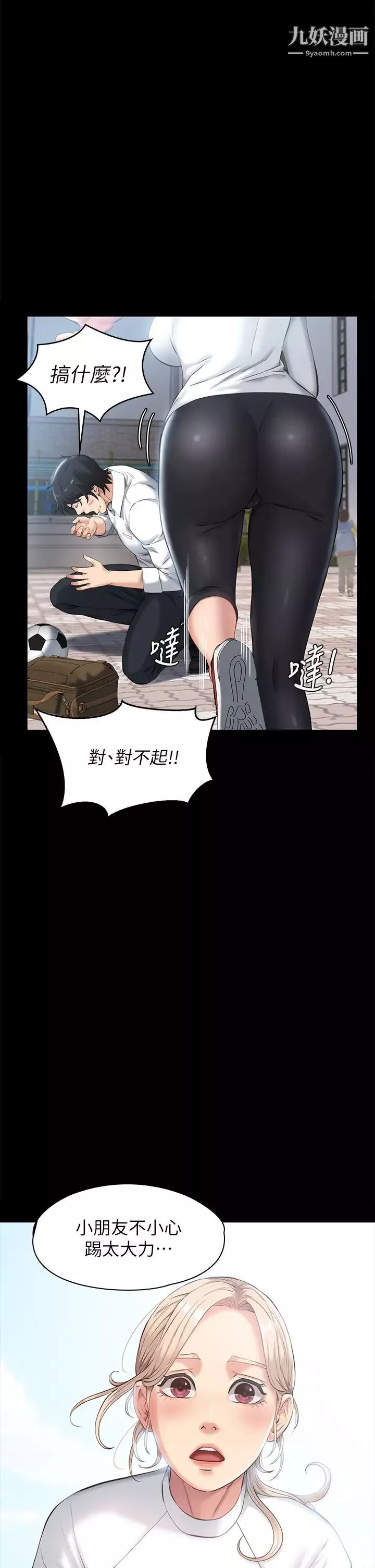 [3D]奴役三界第30話