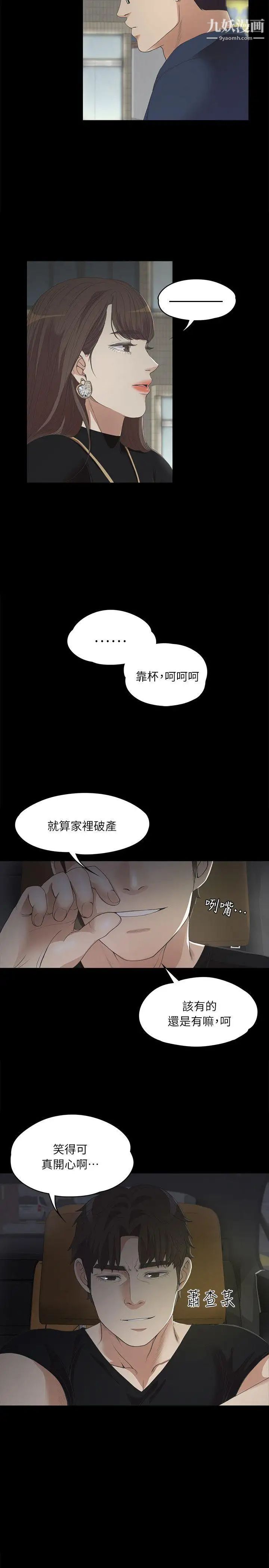 江南罗曼史第7话-这才是女人的滋味啊