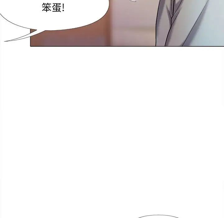 恋爱信条第30话