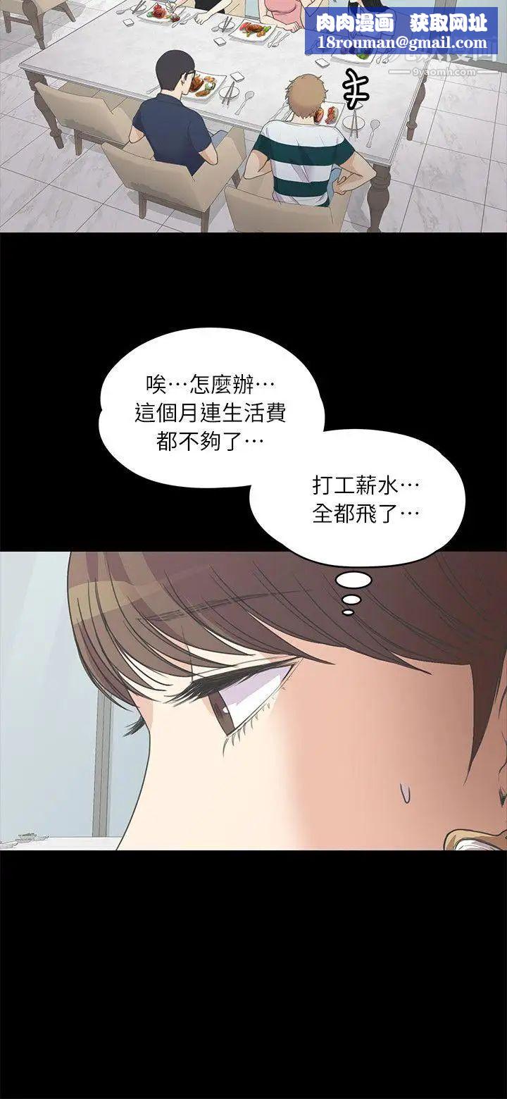 江南罗曼史第8话-晚上不见她人影的原因