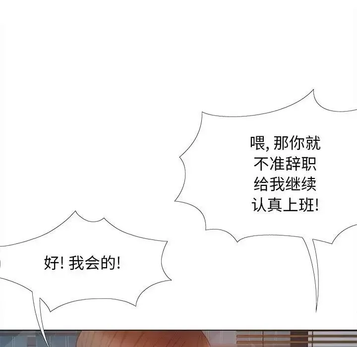 戀愛信條第30話