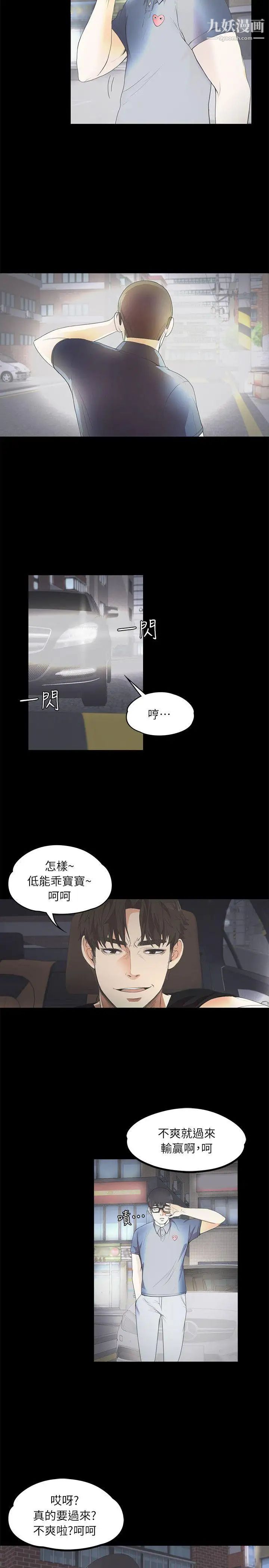 江南罗曼史第8话-晚上不见她人影的原因