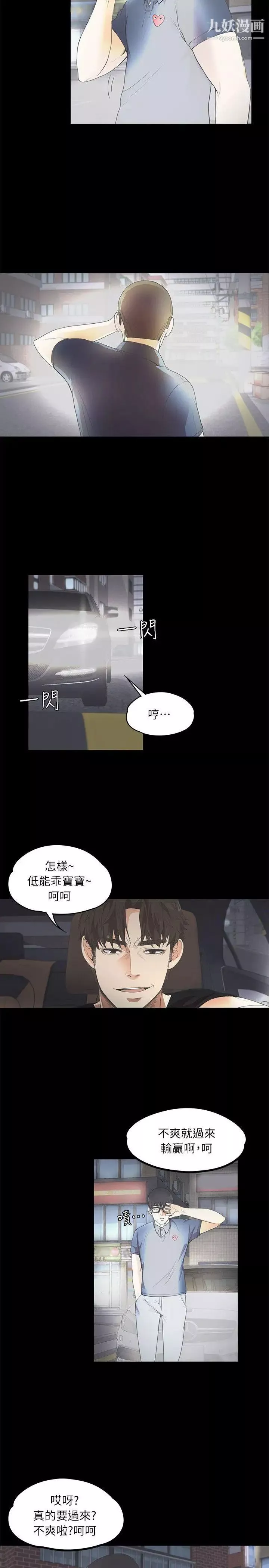 江南羅曼史第8話-晚上不見她人影的原因