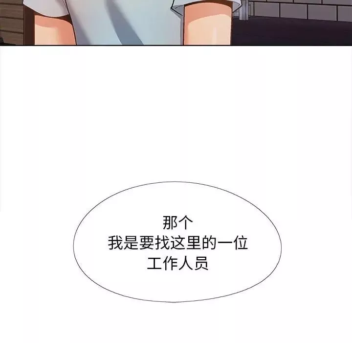 戀愛信條第30話