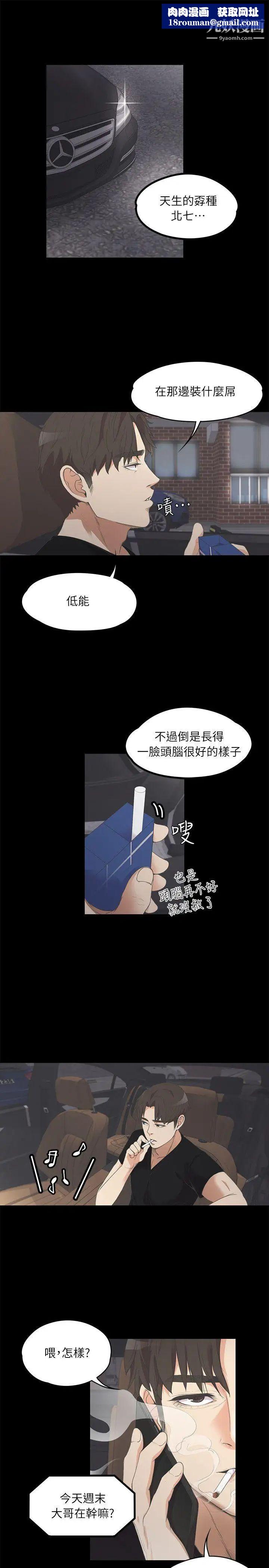 江南罗曼史第9话-职业玩咖