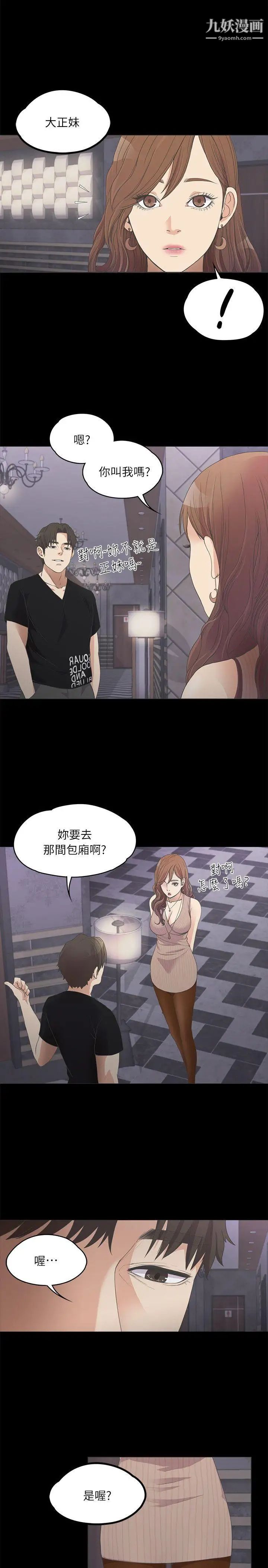 江南罗曼史第9话-职业玩咖