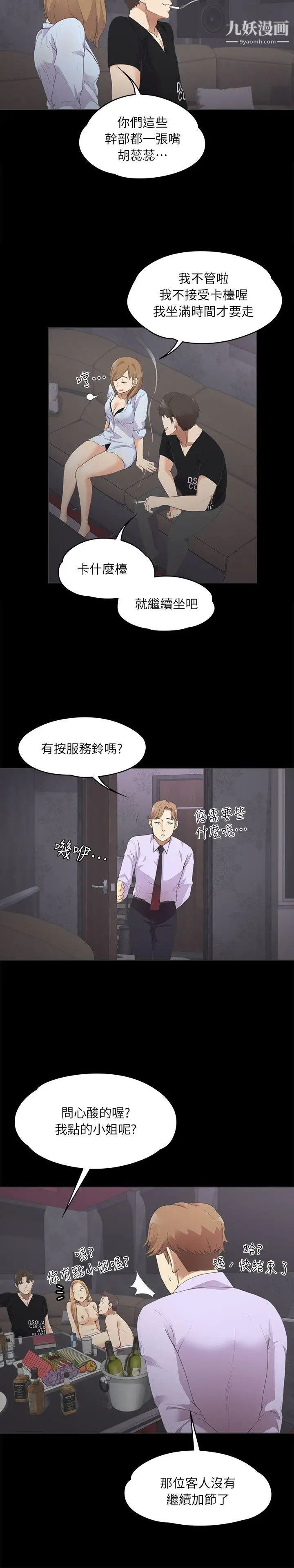 江南罗曼史第9话-职业玩咖