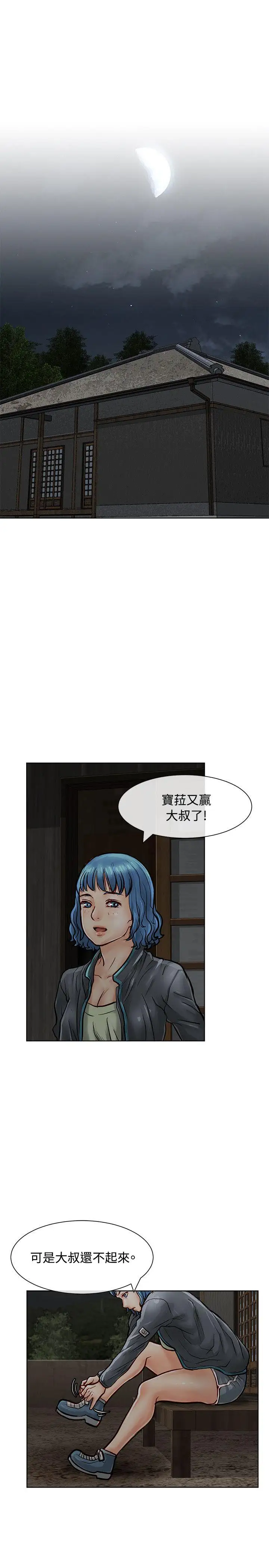 極品賣身女第15話