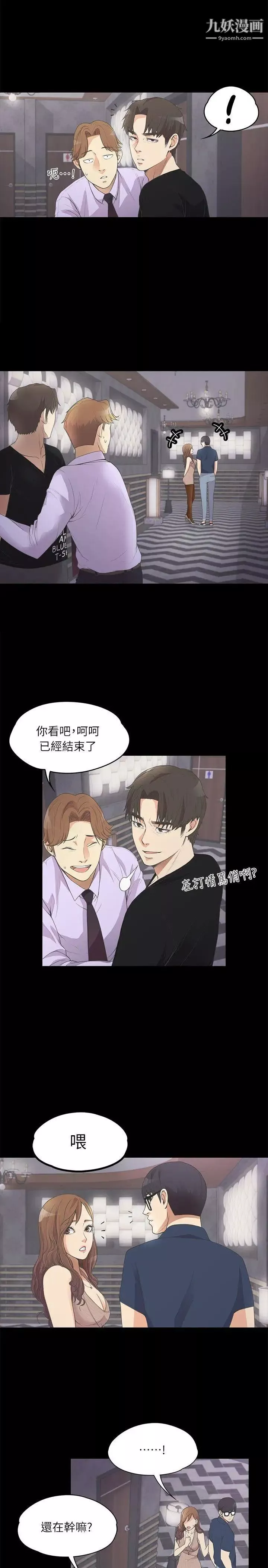 江南羅曼史第9話-職業玩咖