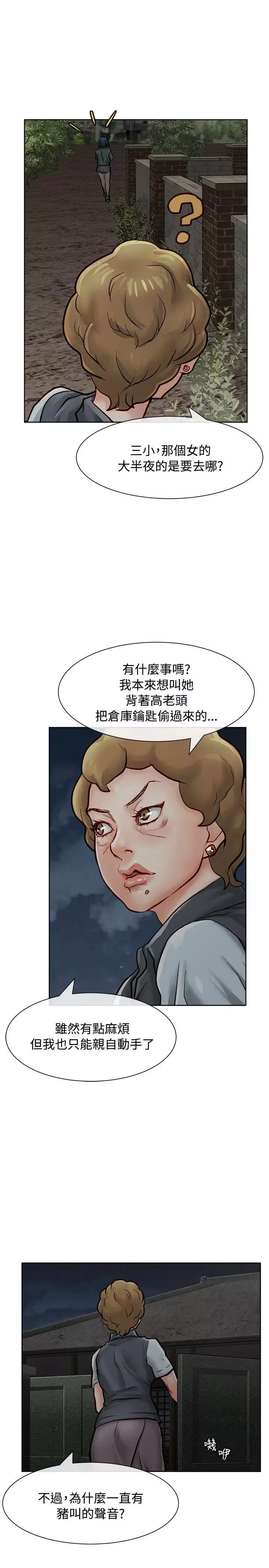 極品賣身女第15話