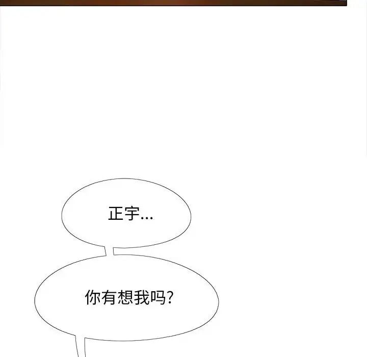 戀愛信條第31話