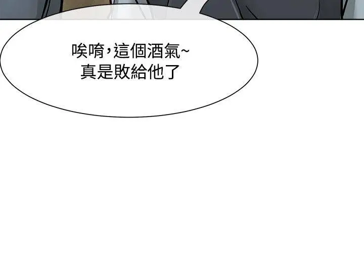 極品賣身女第15話