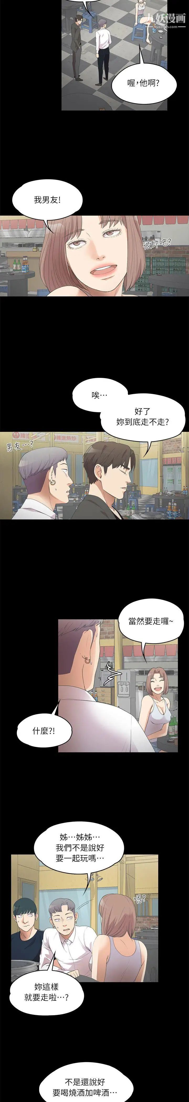 江南罗曼史第10话-魔鬼的诱惑