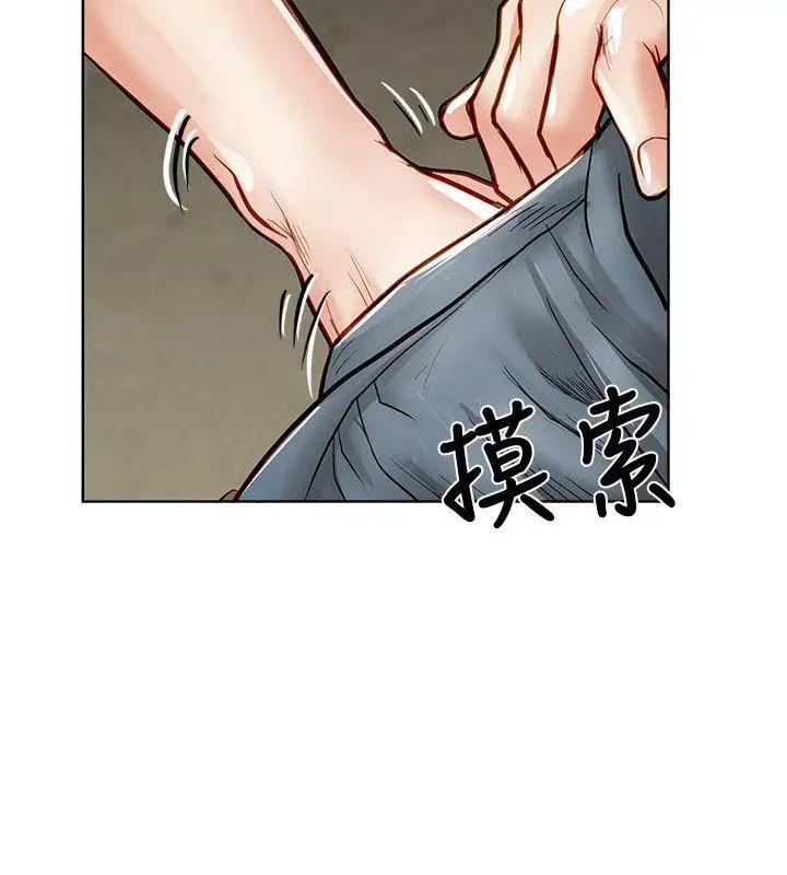 極品賣身女第15話