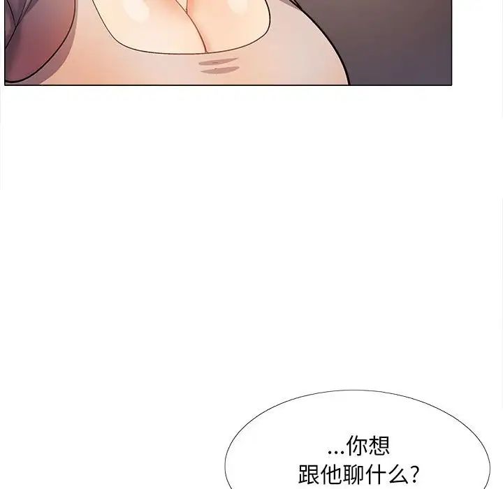 恋爱信条第31话