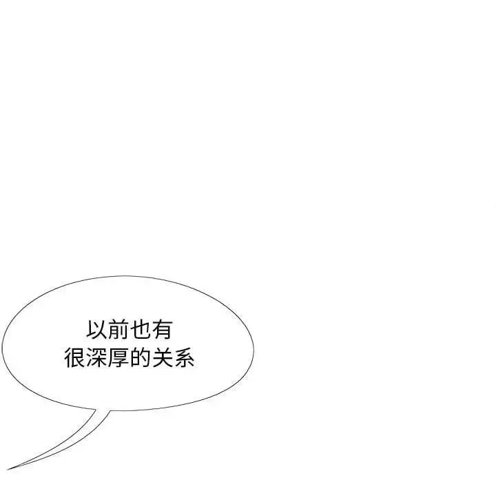 戀愛信條第31話