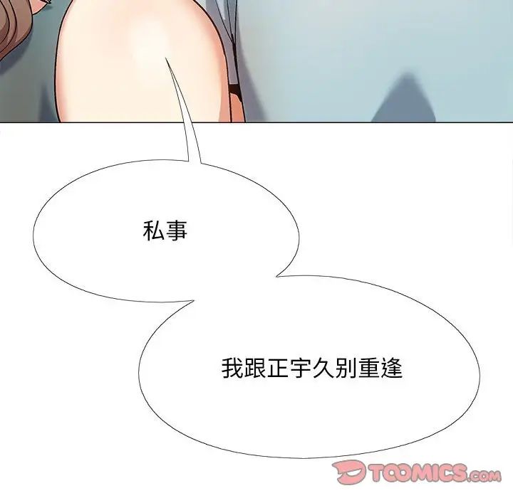 恋爱信条第31话