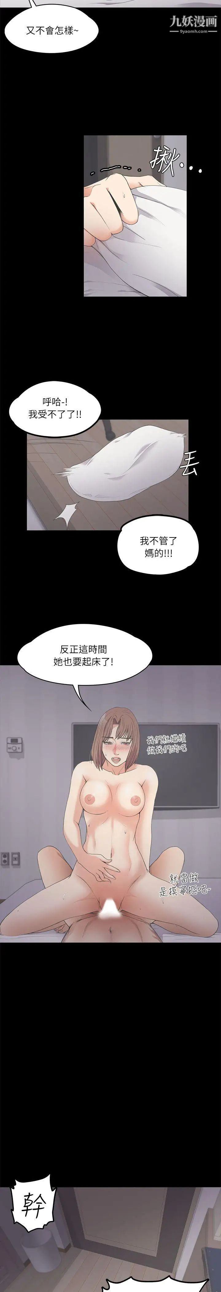 江南罗曼史第10话-魔鬼的诱惑