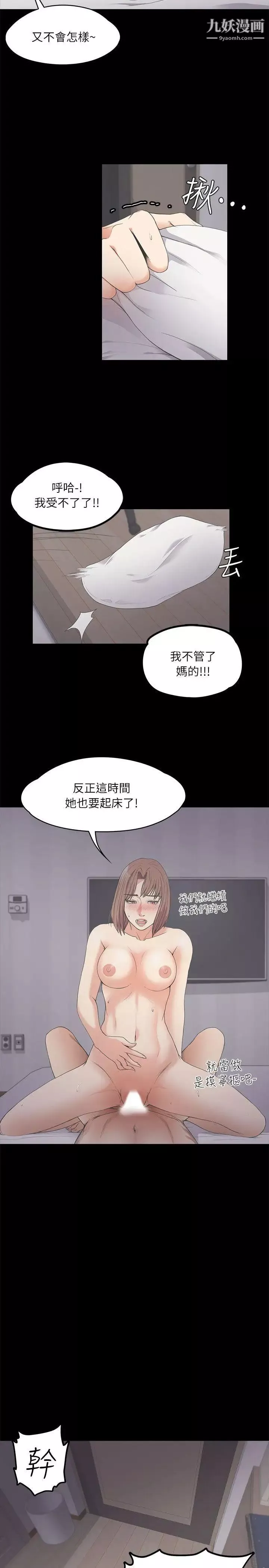 江南羅曼史第10話-魔鬼的誘惑
