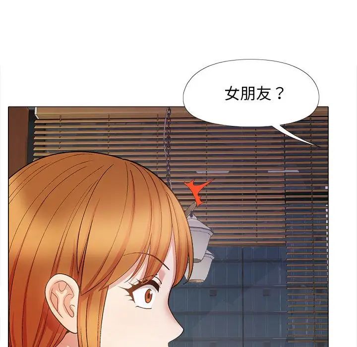 恋爱信条第31话